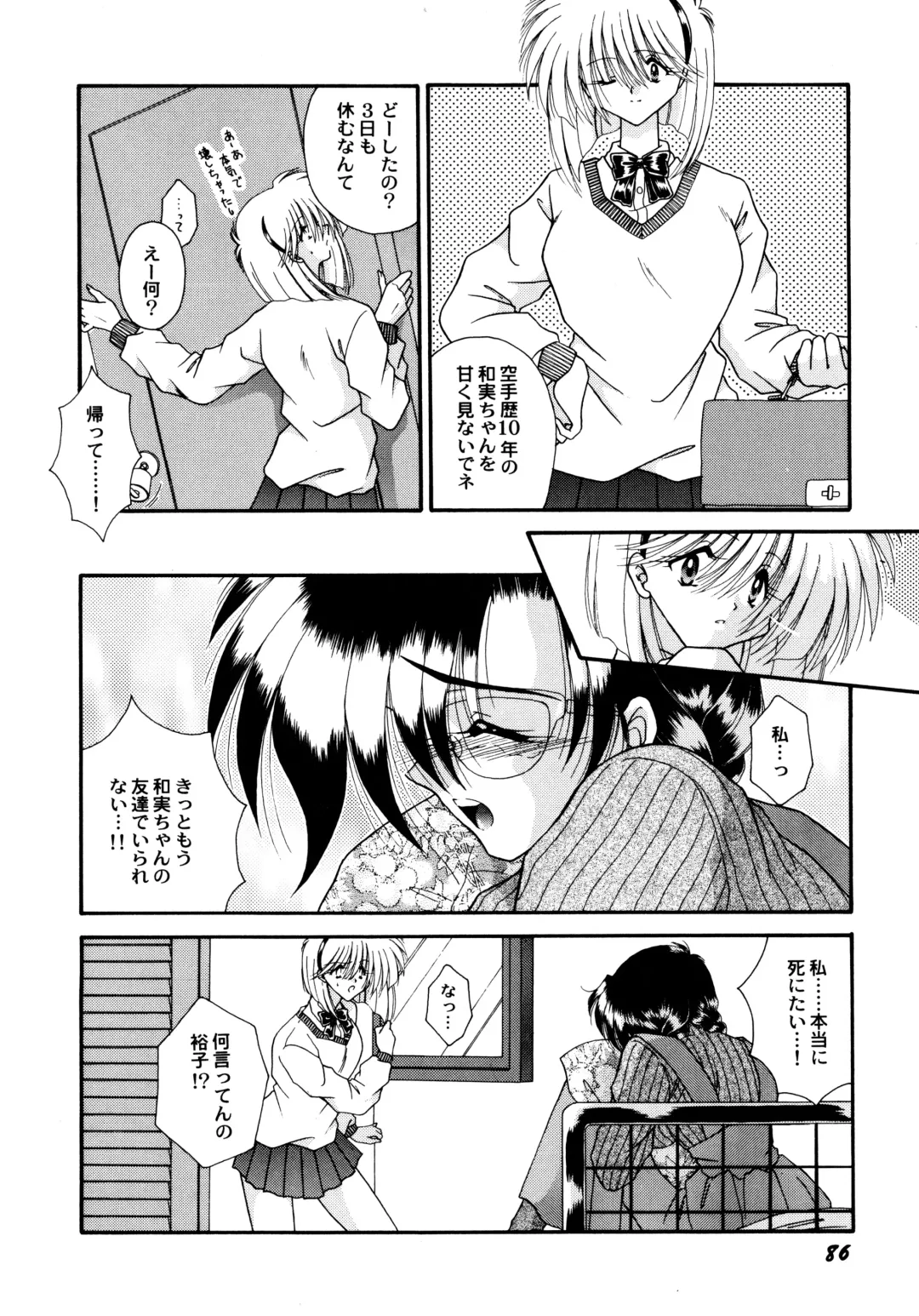 [Mizuki Raimu] Koko de Kiss Shite Fhentai - Page 87