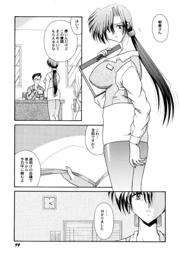[Mizuki Raimu] Koko de Kiss Shite Fhentai - Page 100