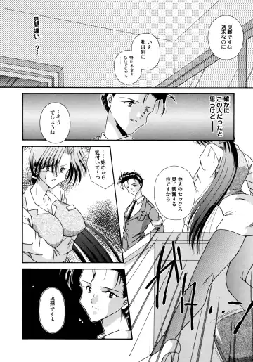 [Mizuki Raimu] Koko de Kiss Shite Fhentai - Page 105