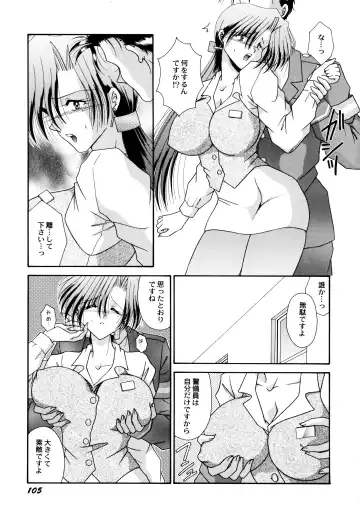 [Mizuki Raimu] Koko de Kiss Shite Fhentai - Page 106