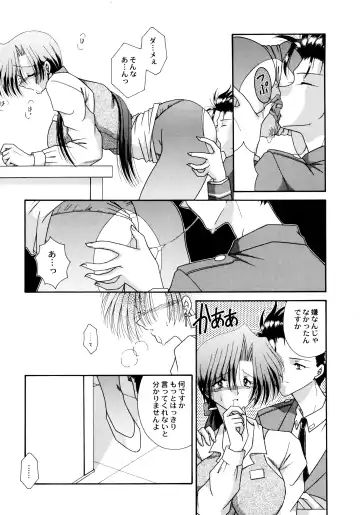 [Mizuki Raimu] Koko de Kiss Shite Fhentai - Page 108