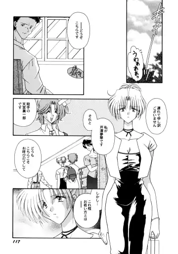 [Mizuki Raimu] Koko de Kiss Shite Fhentai - Page 118