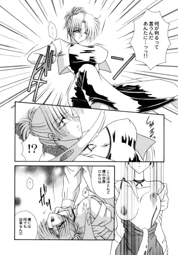 [Mizuki Raimu] Koko de Kiss Shite Fhentai - Page 125