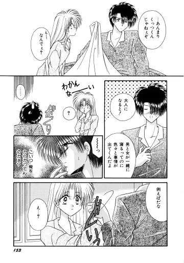 [Mizuki Raimu] Koko de Kiss Shite Fhentai - Page 154