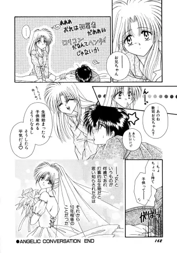 [Mizuki Raimu] Koko de Kiss Shite Fhentai - Page 163