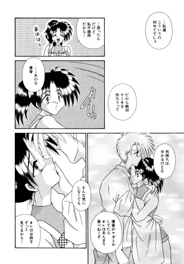 [Mizuki Raimu] Koko de Kiss Shite Fhentai - Page 25