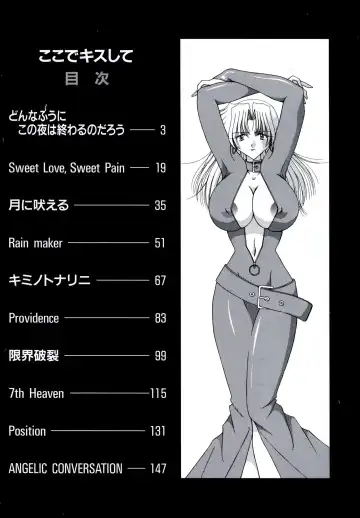 [Mizuki Raimu] Koko de Kiss Shite Fhentai - Page 3