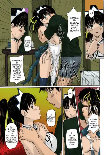 [Kisaragi Gunma] Mai Favorite | Любимое (decensored) Fhentai - Page 112