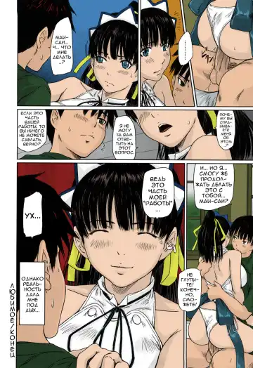 [Kisaragi Gunma] Mai Favorite | Любимое (decensored) Fhentai - Page 131