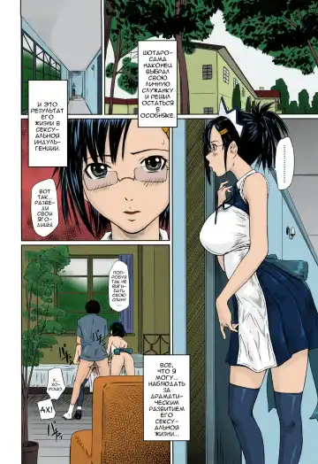 [Kisaragi Gunma] Mai Favorite | Любимое (decensored) Fhentai - Page 133