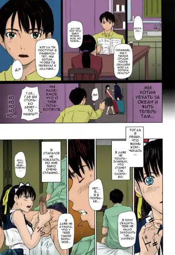 [Kisaragi Gunma] Mai Favorite | Любимое (decensored) Fhentai - Page 16