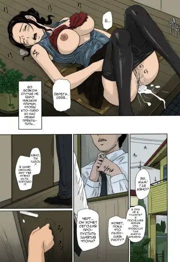 [Kisaragi Gunma] Mai Favorite | Любимое (decensored) Fhentai - Page 174