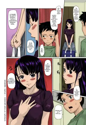 [Kisaragi Gunma] Mai Favorite | Любимое (decensored) Fhentai - Page 211