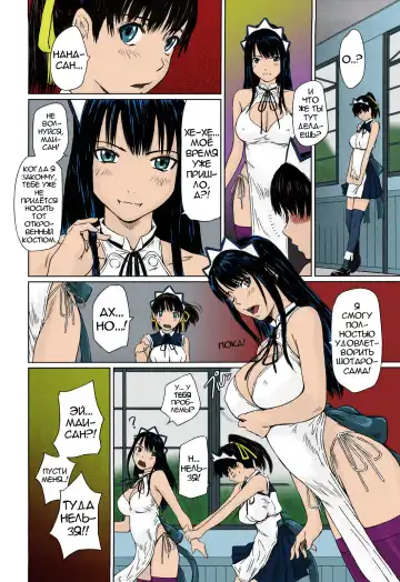 [Kisaragi Gunma] Mai Favorite | Любимое (decensored) Fhentai - Page 73