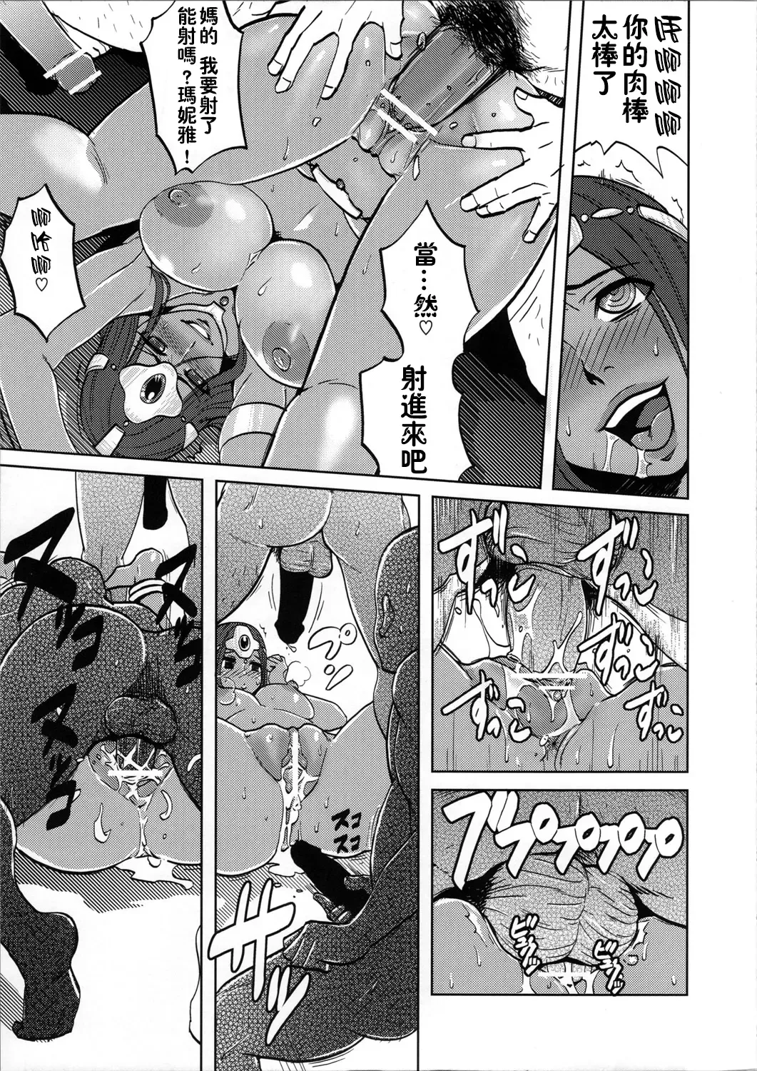 [Isako Rokuroh] Ero to Manya Fhentai - Page 17