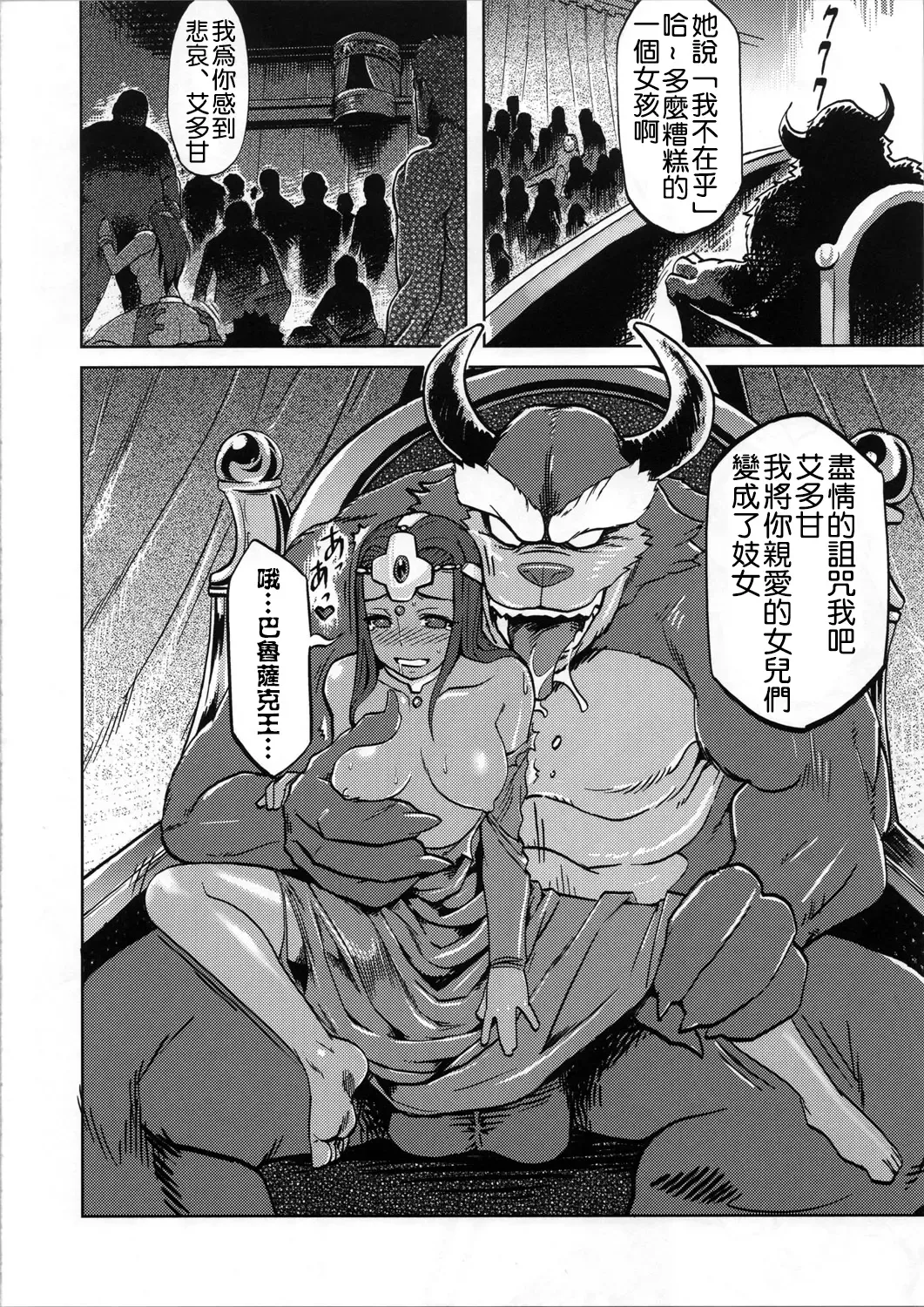 [Isako Rokuroh] Ero to Manya Fhentai - Page 21