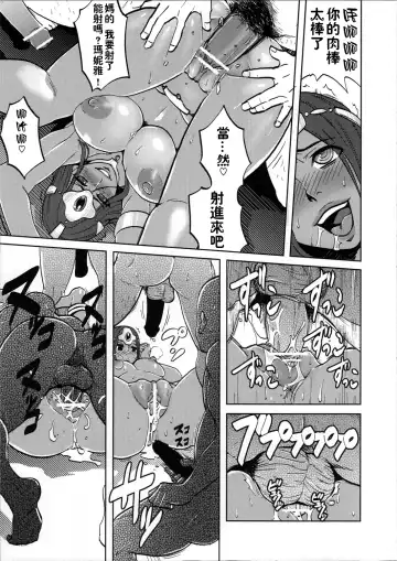 [Isako Rokuroh] Ero to Manya Fhentai - Page 17