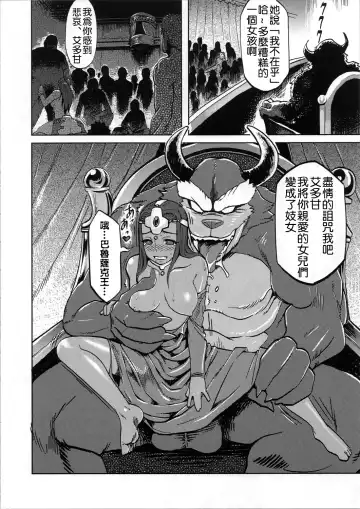 [Isako Rokuroh] Ero to Manya Fhentai - Page 21