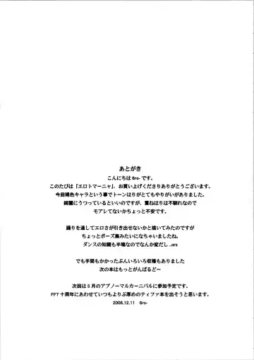 [Isako Rokuroh] Ero to Manya Fhentai - Page 22