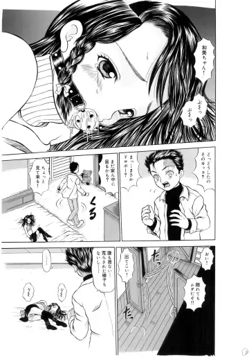 [Mikoto] KO-U-SO-KU Fhentai - Page 3