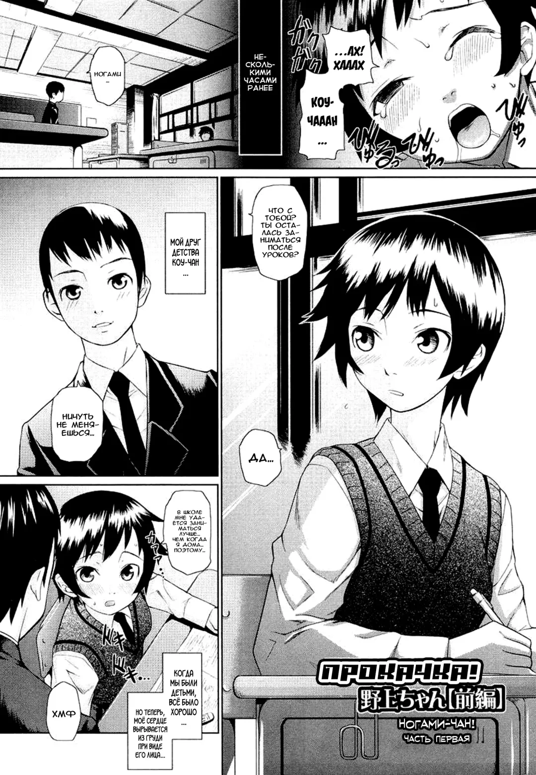 [Teri Terio] Megane Gakkou - Glasses School Ch. 1 (decensored) Fhentai - Page 10
