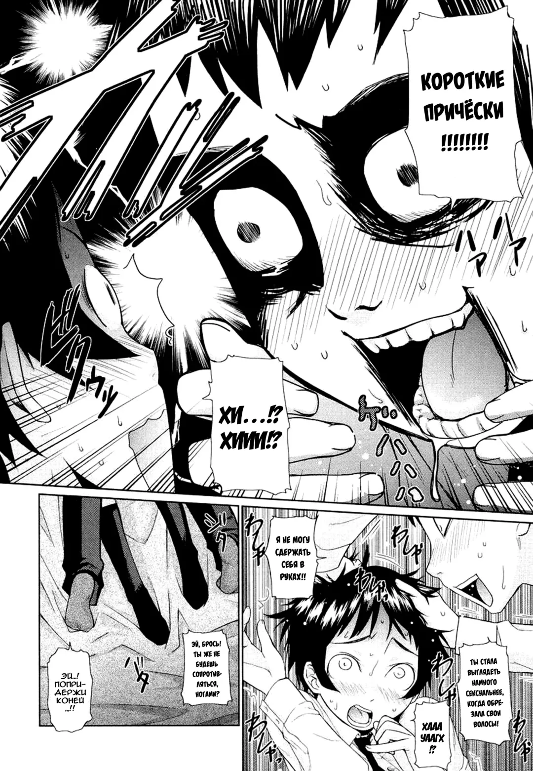 [Teri Terio] Megane Gakkou - Glasses School Ch. 1 (decensored) Fhentai - Page 13