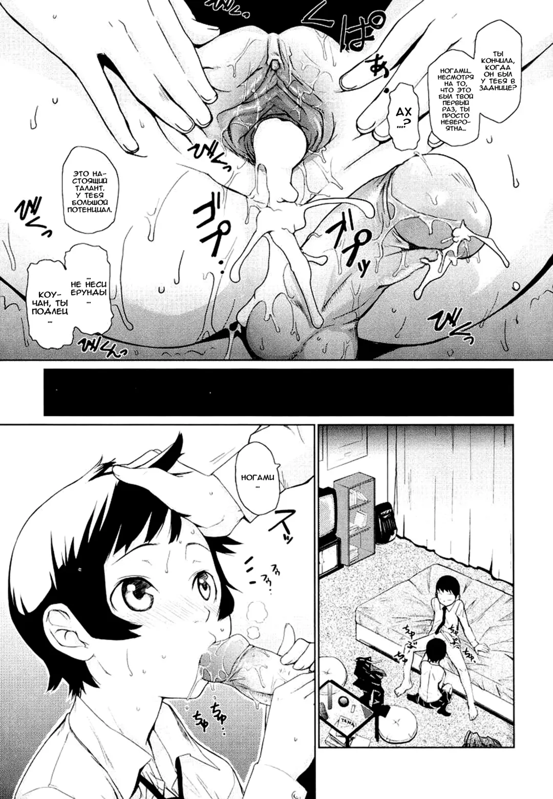 [Teri Terio] Megane Gakkou - Glasses School Ch. 1 (decensored) Fhentai - Page 24