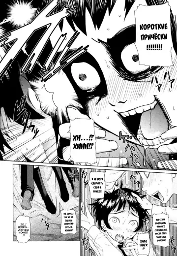 [Teri Terio] Megane Gakkou - Glasses School Ch. 1 (decensored) Fhentai - Page 13