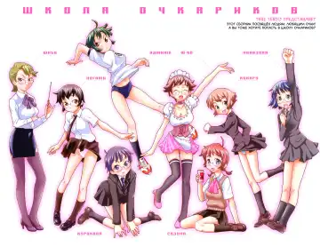 [Teri Terio] Megane Gakkou - Glasses School Ch. 1 (decensored) Fhentai - Page 4