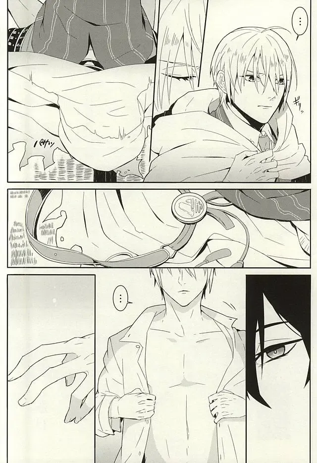 [Aruyan] Kienai Shirushi Fhentai - Page 16