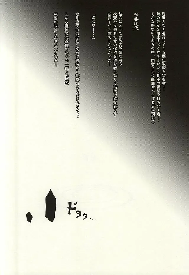 [Aruyan] Kienai Shirushi Fhentai - Page 2