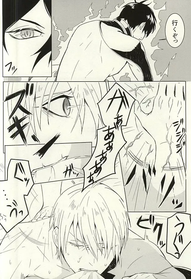 [Aruyan] Kienai Shirushi Fhentai - Page 22