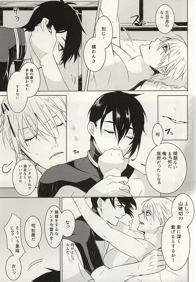 [Aruyan] Kienai Shirushi Fhentai - Page 25