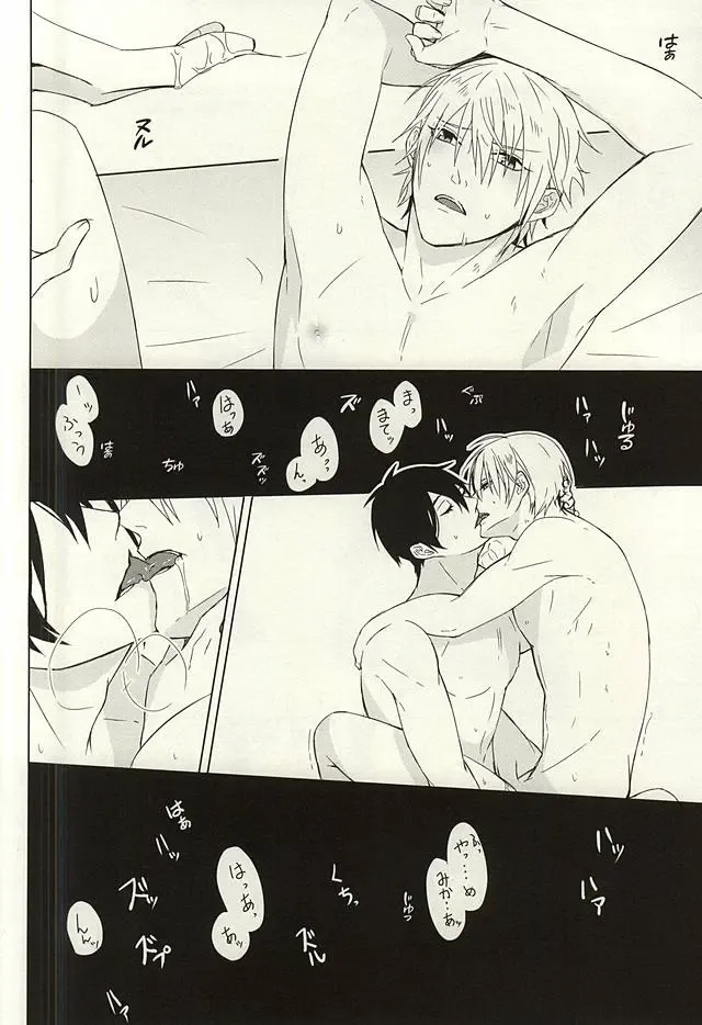 [Aruyan] Kienai Shirushi Fhentai - Page 26