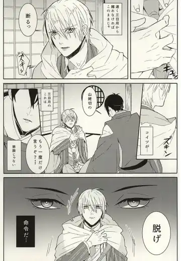 [Aruyan] Kienai Shirushi Fhentai - Page 15