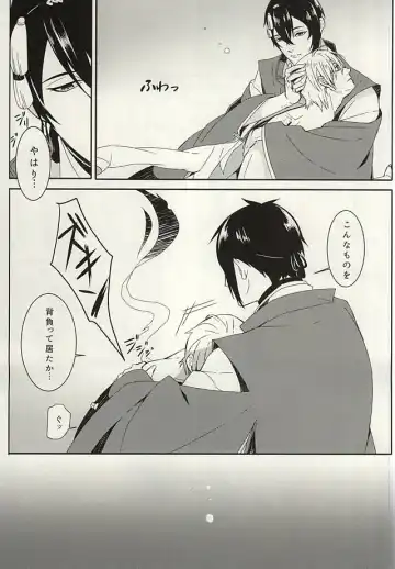 [Aruyan] Kienai Shirushi Fhentai - Page 17