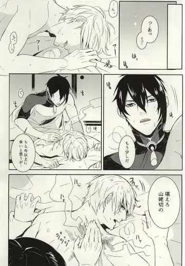 [Aruyan] Kienai Shirushi Fhentai - Page 21