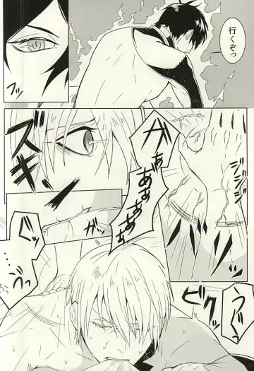 [Aruyan] Kienai Shirushi Fhentai - Page 22