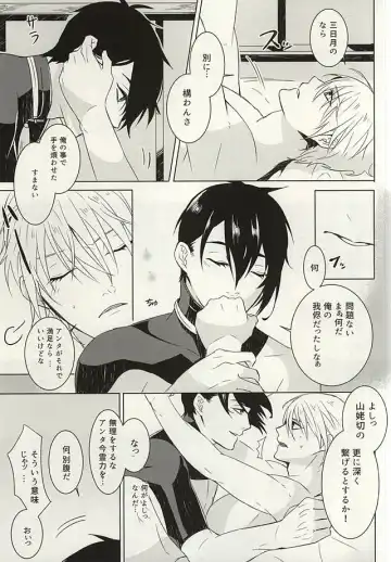 [Aruyan] Kienai Shirushi Fhentai - Page 25