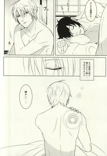 [Aruyan] Kienai Shirushi Fhentai - Page 28