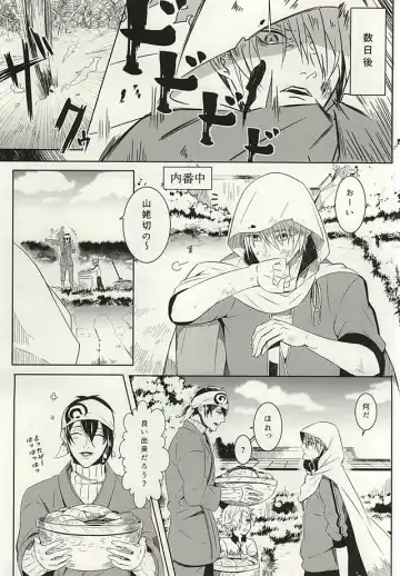 [Aruyan] Kienai Shirushi Fhentai - Page 5