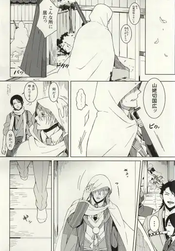 [Aruyan] Kienai Shirushi Fhentai - Page 7