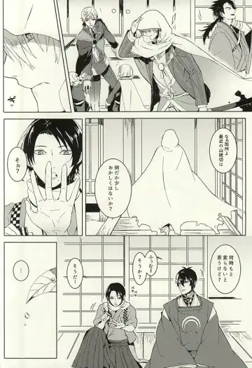 [Aruyan] Kienai Shirushi Fhentai - Page 8