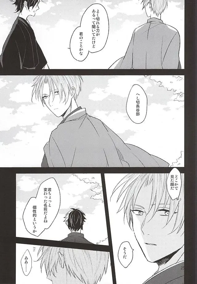 [Kusaka Saku] Yume Kara Samete Fhentai - Page 23