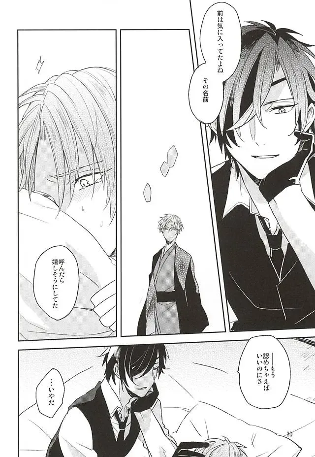 [Kusaka Saku] Yume Kara Samete Fhentai - Page 28