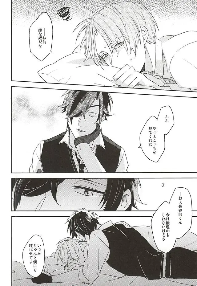 [Kusaka Saku] Yume Kara Samete Fhentai - Page 30