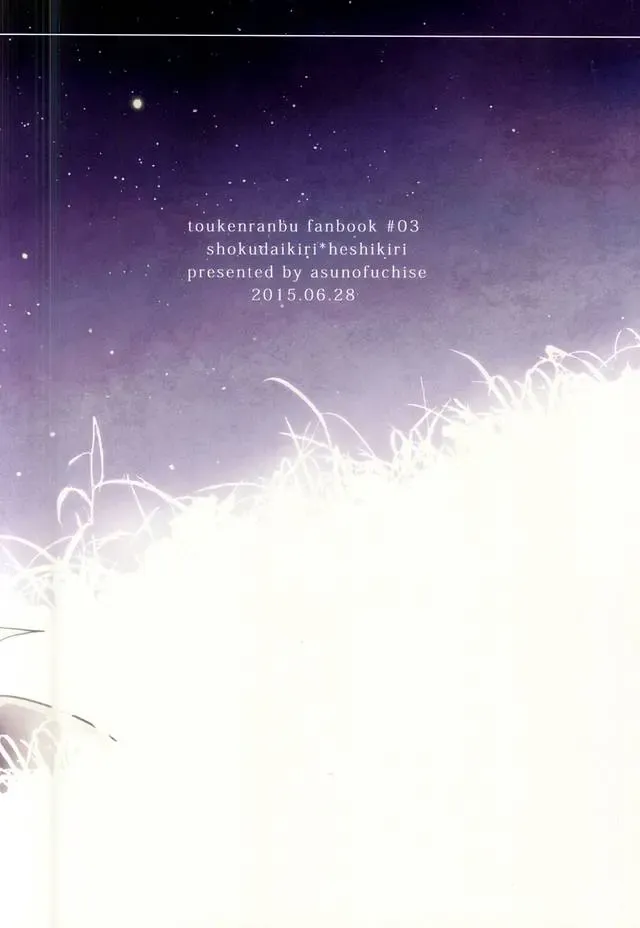 [Kusaka Saku] Yume Kara Samete Fhentai - Page 32