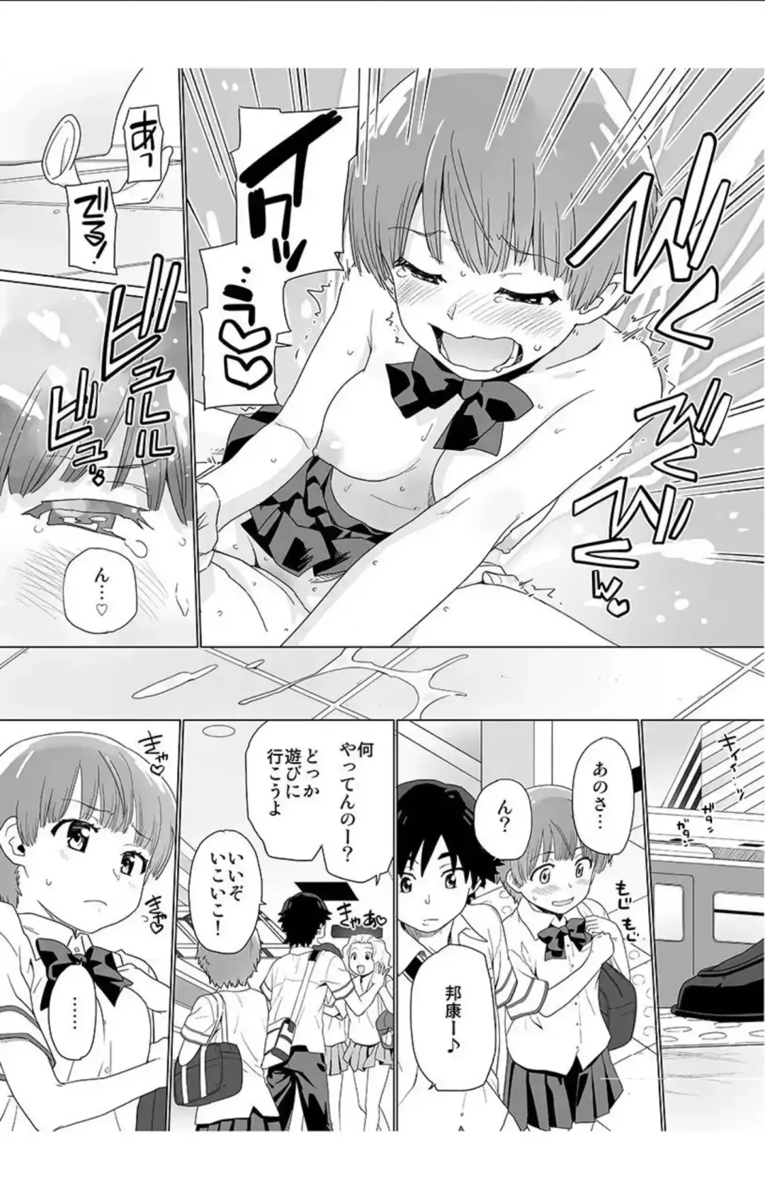 [Sake] Nyotaika! Asa Mezametara Ore ga Onna...!? 2 Fhentai - Page 17