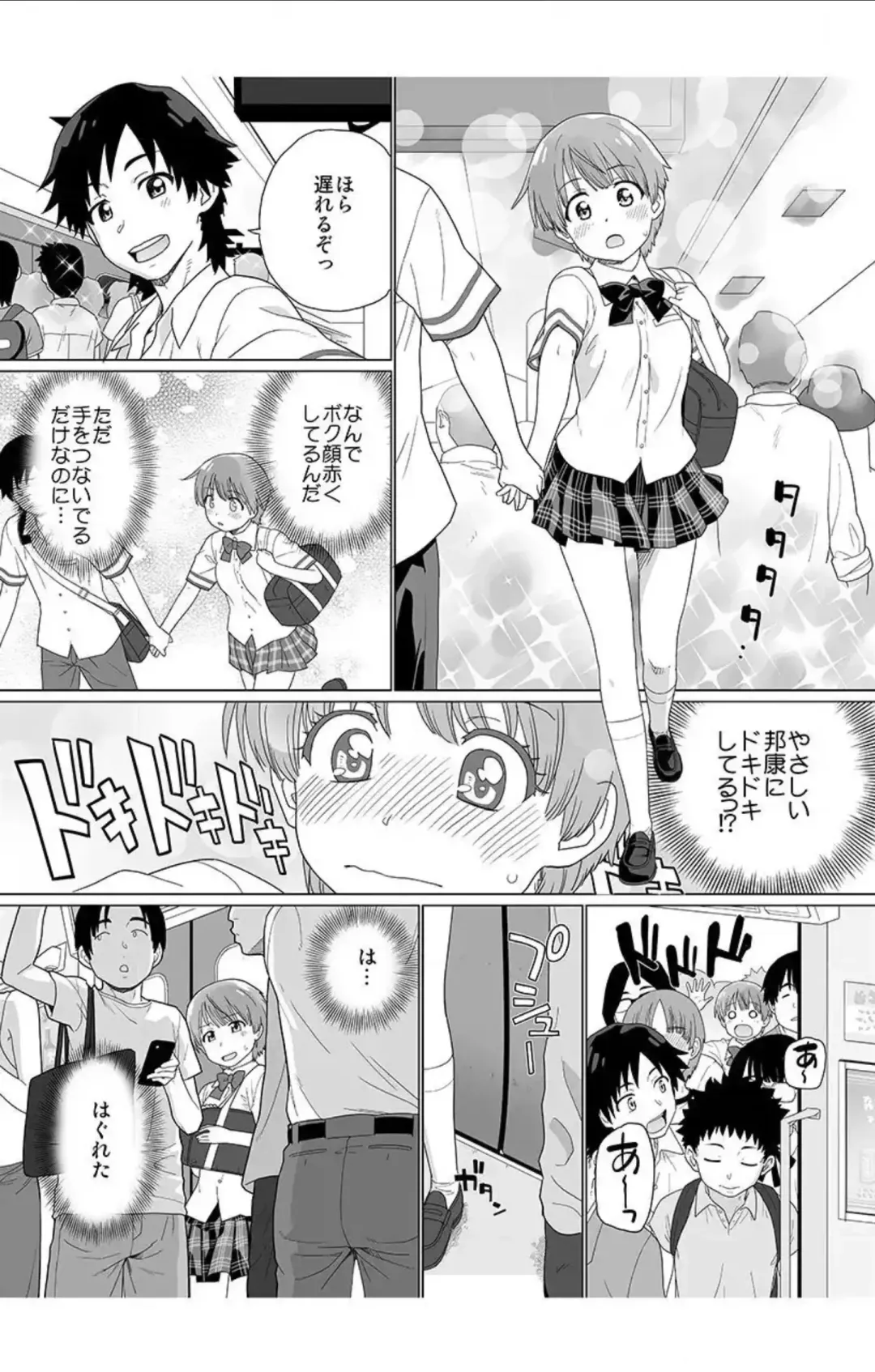 [Sake] Nyotaika! Asa Mezametara Ore ga Onna...!? 2 Fhentai - Page 4