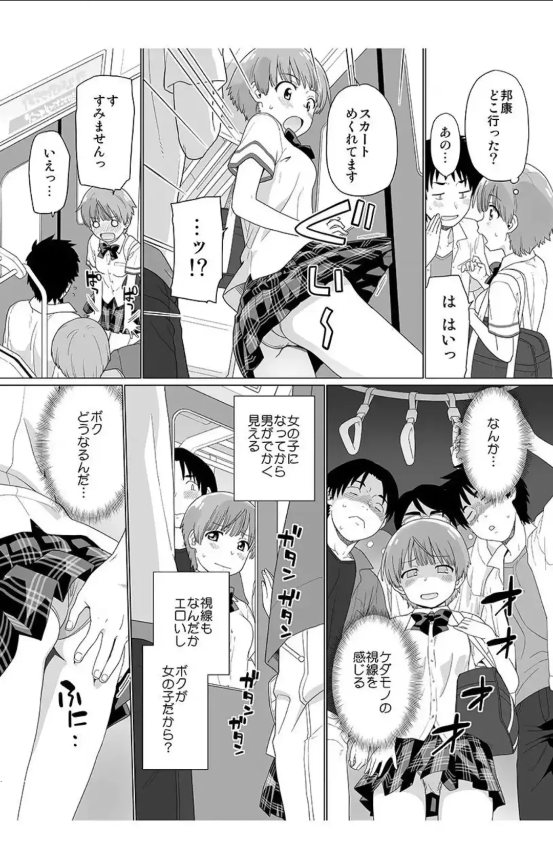 [Sake] Nyotaika! Asa Mezametara Ore ga Onna...!? 2 Fhentai - Page 5